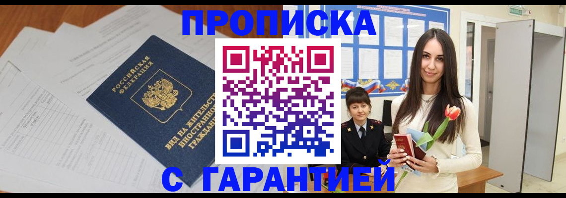 временная регистрация недорого в Карпинске