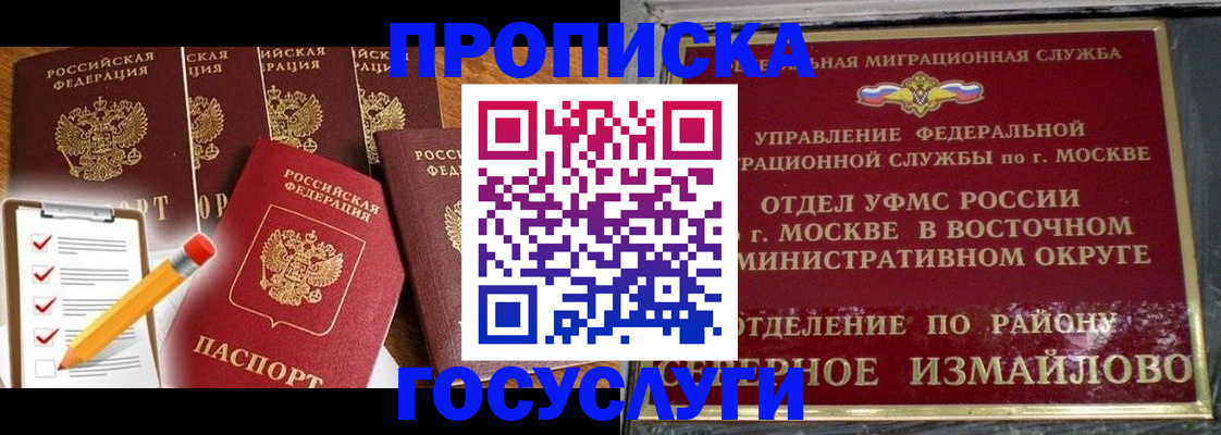 прописка от собственника в Карпинске