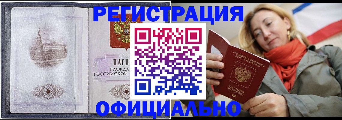 временная регистрация законно в Карпинске