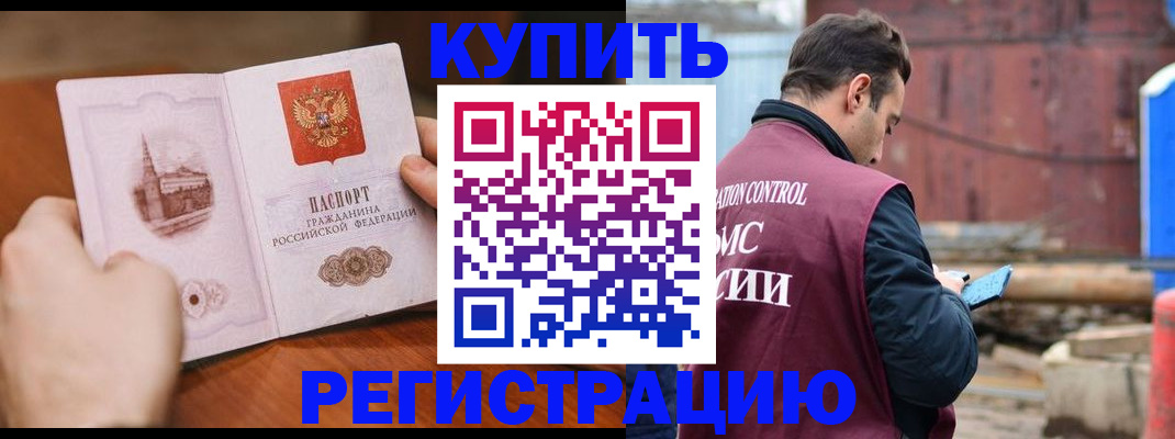 временная регистрация надежно в Карпинске
