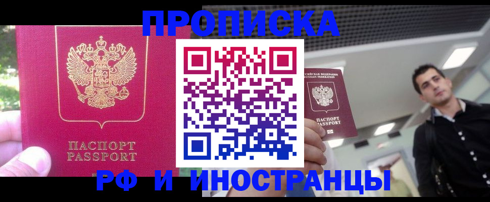 временная регистрация законно в Карпинске