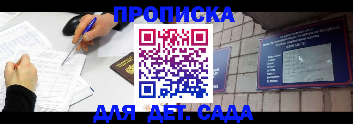 временная регистрация в квартире в Карпинске